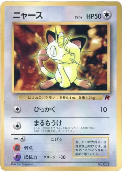 Meowth #No. 030 · Pokémon